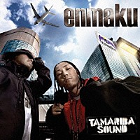 ｅｎｍａｋｕ「 ＴＡＭＡＲＩＢＡ　ＳＯＵＮＤ」