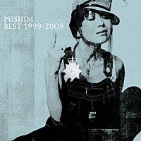 ＰＵＳＨＩＭ「 ＢＥＳＴ　１９９９－２００９」