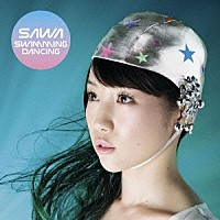 ＳＡＷＡ「 ＳＷＩＭＭＩＮＧ　ＤＡＮＣＩＮＧ」