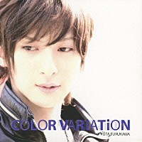 古川雄大「 ＣＯＬＯＲ　ＶＡＲｉＡＴｉＯＮ」