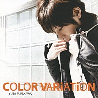 古川雄大「 ＣＯＬＯＲ　ＶＡＲｉＡＴｉＯＮ」