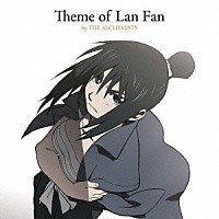 （アニメーション）「 鋼の錬金術師　ＦＵＬＬＭＥＴＡＬ　ＡＬＣＨＥＭＩＳＴ　Ｔｈｅｍｅ　ｏｆ　Ｌａｎ　Ｆａｎ　ｂｙ　ＴＨＥ　ＡＬＣＨＥＭＩＳＴＳ」