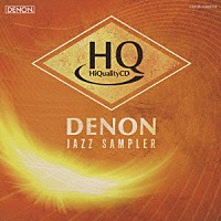 （オムニバス）「 聴き比べ用サンプラー　これが、ＤＥＮＯＮ　ジャズ　ＨＱＣＤだ！」