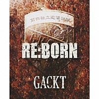 ＧＡＣＫＴ「 ＲＥ：ＢＯＲＮ」