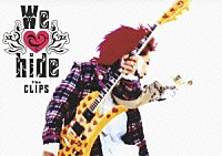 ｈｉｄｅ「 Ｗｅ　□　ｈｉｄｅ　－Ｔｈｅ　ＣＬＩＰＳ－」