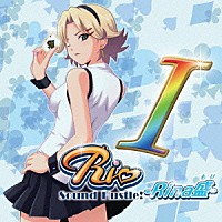 （ゲーム・ミュージック）「 Ｒｉｏ　Ｓｏｕｎｄ　Ｈｕｓｔｌｅ！　－Ｒｉｎａ盛－」