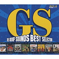 （オムニバス）「 ザ・ＧＳベストセレクション青盤」