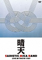 サディスティック・ミカ・バンド「 晴天　ライブ・イン・ト－キョー　１９８９」