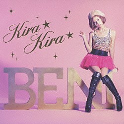 ＢＥＮＩ「ＫＩＲＡ☆ＫＩＲＡ☆」