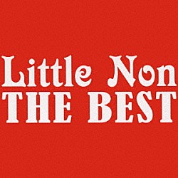 Ｌｉｔｔｌｅ　Ｎｏｎ「Ｌｉｔｔｌｅ　Ｎｏｎ　ＴＨＥ　ＢＥＳＴ」