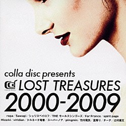 （オムニバス） 竹内電気 トルネード竜巻 Ｓａｗａｇｉ ｒｅｇａ シュリスペイロフ ＴＨＥモールスシンゴーズ 里帰り「ｃｏｌｌａ　ｄｉｓｃ　ｐｒｅｓｅｎｔｓ　ＬＯＳＴ　ＴＲＥＡＳＵＲＥＳ　２０００－２００９」