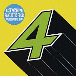 エイジア　エンジニア「ＦＡＮＴＡＳＴＩＣ　４」