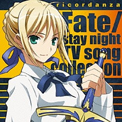 （アニメーション） タイナカサチ 愛未 佐々木寿子 川澄綾子 植田佳奈 下屋則子「Ｆａｔｅ／ｓｔａｙ　ｎｉｇｈｔ　ＴＶ　ｓｏｎｇ　ｃｏｌｌｅｃｔｉｏｎ　ｒｉｃｏｒｄａｎｚａ」