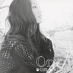 ＧＩＲＬ　ＮＥＸＴ　ＤＯＯＲ「Ｏｒｉｏｎ」