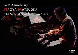 松岡直也 Ｇｅｔａｏ　Ｔａｋａｈａｓｈｉ Ａｋｉｒａ　Ｗａｄａ Ｃａｒｌｏｓ　Ｋａｎｎｏ Ｒｉｅ　Ａｋａｇｉ Ｔａｐｐｙ　Ｉｗａｓｅ Ｔｏｓｈｉａｋｉ　Ｏｔｓｕｂｏ トニー・グッピー「５７ｔｈ　Ａｎｎｉｖｅｒｓａｒｙ　松岡直也　Ｔｈｅ　Ｓｐｅｃｉａｌ　“Ｈｏｔ　＆　Ｕｎｉｑｕｅ”　Ｌｉｖｅ」