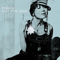 ＰＵＳＨＩＭ「ＢＥＳＴ　１９９９－２００９」