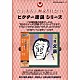 桂文楽［八代目］「点字・大活字　解説書付きＣＤ　八代目　桂文楽　セレクト」