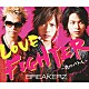 ＢＲＥＡＫＥＲＺ「ＬＯＶＥ　ＦＩＧＨＴＥＲ～恋のバトル～」