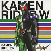 中川幸太郎 鳴瀬シュウヘイ「 仮面ライダーダブル　オリジナル　サウンドトラック」