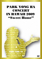 パク・ヨンハ「 ＰＡＲＫ　ＹＯＮＧ　ＨＡ　ＣＯＮＣＥＲＴ　ＩＮ　ＨＡＷＡＩＩ　２００９　“Ｓｗｅｅｔ　Ｈｏｍｅ”」