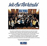 （オムニバス）「 Ｗｅ　Ａｒｅ　Ｔｈｅ　Ｗｏｒｌｄ」