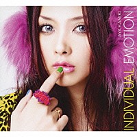 上木彩矢「 ＩＮＤＩＶＩＤＵＡＬ　ＥＭＯＴＩＯＮ」