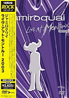 ジャミロクワイ「 ライヴ・アット・モントルー　２００３」