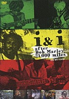 マイカル・ローズ「 ｉ　＆　ｉ　ａｆｔｅｒ　Ｂｏｂ　Ｍａｒｌｅｙ　２１，０００　ｍｉｌｅｓ」