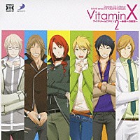 （ドラマＣＤ）「 ＶｉｔａｍｉｎＸ　デイドリームビタミン２～未来への約束～」