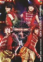 ＳＰＥＥＤ「 Ｗｅｌｃｏｍｅ　ｔｏ　ＳＰＥＥＤＬＡＮＤ　ＳＰＥＥＤ　ＬＩＶＥ　２００９＠武道館」