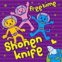 少年ナイフ「 ＦＲＥＥ　ＴＩＭＥ」