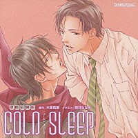 （ドラマＣＤ）「 ドラマＣＤ　ＣＯＬＤ　ＳＬＥＥＰ」