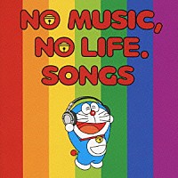 （オムニバス）「 ＮＯ　ＭＵＳＩＣ，ＮＯ　ＬＩＦＥ．ＳＯＮＧＳ」