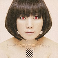 奥井雅美「 ｉ－ｍａｇｉｎａｔｉｏｎ」