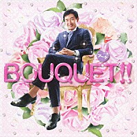 （オムニバス）「 ＢＯＵＱＵＥＴ！！　－ブーケ－」