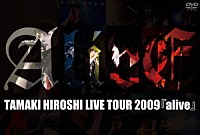 玉木宏「 ＴＡＭＡＫＩ　ＨＩＲＯＳＨＩ　ＬＩＶＥ　ＴＯＵＲ　２００９『ａｌｉｖｅ』」