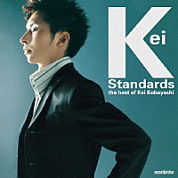 小林桂「 Ｋｅｉ　スタンダード　ｔｈｅ　ｂｅｓｔ　ｏｆ　Ｋｅｉ　Ｋｏｂａｙａｓｈｉ」