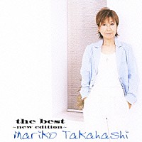 髙橋真梨子「 ｔｈｅ　ｂｅｓｔ　～ｎｅｗ　ｅｄｉｔｉｏｎ～」