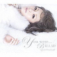 浜崎あゆみ「 Ｙｏｕ　ｗｅｒｅ．．．／ＢＡＬＬＡＤ」