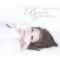 浜崎あゆみ「 ＢＡＬＬＡＤ／Ｙｏｕ　ｗｅｒｅ．．．」