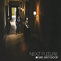 ＧＩＲＬ　ＮＥＸＴ　ＤＯＯＲ「 ＮＥＸＴ　ＦＵＴＵＲＥ」