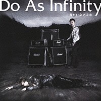 Ｄｏ　Ａｓ　Ｉｎｆｉｎｉｔｙ「 君がいない未来　～Ｄｏ　Ａｓ　×　犬夜叉　ＳＰＥＣＩＡＬ　ＳＩＮＧＬＥ～」