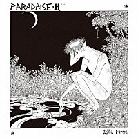 割礼「 ＰＡＲＡＤＡＩＳＥ　Ｋ」