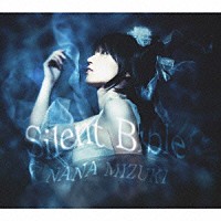 水樹奈々「 Ｓｉｌｅｎｔ　Ｂｉｂｌｅ」