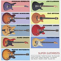 （オムニバス）「 ＳＵＰＥＲ　ＧＵＩＴＡＲＩＳＴＳ」