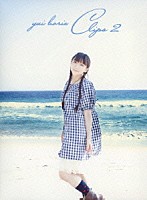 堀江由衣「 ｙｕｉ　ｈｏｒｉｅ　ＣＬＩＰＳ　２」