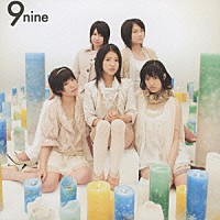 ９ｎｉｎｅ「 ヒカリノカゲ」