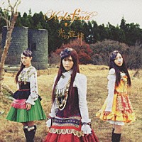 Ｋａｌａｆｉｎａ「 光の旋律」