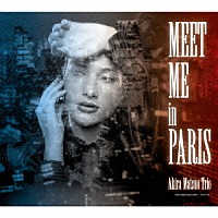 松尾明トリオ「 Ｍｅｅｔ　Ｍｅ　Ｉｎ　Ｐａｒｉｓ」