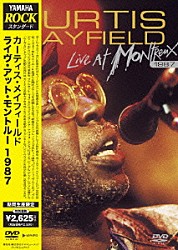 カーティス・メイフィールド「ライヴ・アット・モントルー　１９８７」